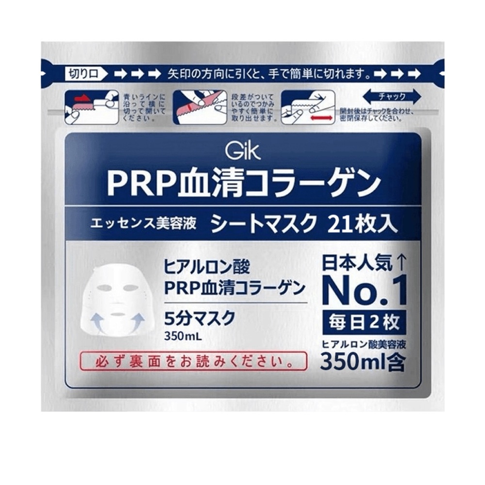 Korean Cosmetics GIK PRP Collagen Repair Moist Mask 21pcs/350ml